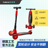 优多那升级滑板车儿童 2-3-6-8岁滑步车闪光加大折叠踏板车宝石红礼物