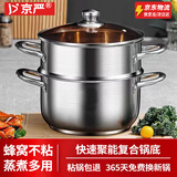 京严汤锅家用全钢双层蒸锅厨房大容量煲汤炖煮熬粥汤电磁炉燃气灶通用 上蒸下煮【全钢】汤锅 24cm 一锅多用|防刮耐磨|快速聚能