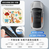 艾布与棉花车窗遮阳帘汽车窗帘宝宝车载防晒帘磁吸车窗帘婴儿车内睡觉隐私帘 彩虹长颈鹿【后排一对】