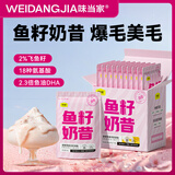 味当家猫零食猫条猫罐头补水汤包成幼猫咪零食鱼籽奶昔80g*10包猫饭奶糕