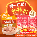麦斯蒂宠物猫咪零食鸡肉猫条营养湿粮成幼猫饭主食餐包 50g*50包