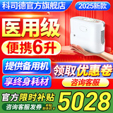 科司德【德国品牌】医用便携式制氧机老人家用随身氧气机外出充电吸氧机 25款医用6升P2-E（2块电池共16芯）