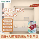 三青 水性瓷砖玻璃漆家用卫生间耐磨防水漆地砖翻新改色漆 香草白1kg