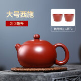 古悦堂 宜兴原矿紫砂壶纯手工名家茶壶功夫茶具套装大红袍西施壶 大号-210毫升 210ml