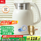 利仁（Liven）电水壶烧水壶热水壶家用电壶2升大容量防烫煮开水壶 316L不锈钢一体无缝内胆一键保温壶SH-S2066