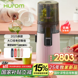 惠人（HUROM）原汁机无网多功能大口径家用低速榨汁机果渣汁分离韩国进口 H70FW-BIC06DP
