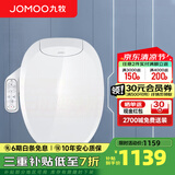 九牧（JOMOO） 智能马桶盖即热式家用全自动加热冲洗器电动坐便盖板 即热多功能智能盖板Z1D1866S