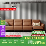 顾家家居（KUKA）简约零靠墙头层牛皮高脚电动功能沙发客厅6055E【橙】4人位左电动