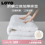 LOVO罗莱生活 抗菌防螨床垫床褥子加厚垫子垫被榻榻米1.8米