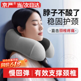 京严U型枕午睡枕护颈枕成人旅行枕睡觉脖枕学生午休神器趴趴颈椎枕头 高级灰【专业护颈·磁疗布枕套】 可拆洗/环绕支撑/柔软记忆棉内芯