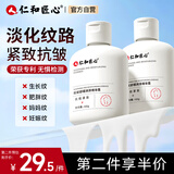 仁和匠心紧致淡纹精华霜100g 抗皱身体乳预防淡化纹专用产后修护男女士