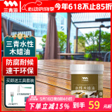 三青水性木蜡户外防腐木油木器清漆家具防霉油漆透明清漆半哑光1kg