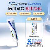 倍舒痕官方进口Dermatix硅凝胶祛疤膏淡化增生瘢痕术后产外伤成人款7g
