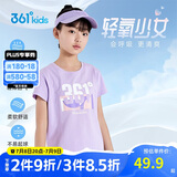 361°童装 儿童短袖2025夏季男女童6-14岁印花短T恤 紫150