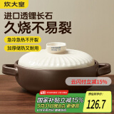 炊大皇陶瓷煲2L砂锅煲汤熬药煮粥焖饭炖锅 养生汤锅大肚煲明火使用