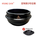 kitshine 韩国进口石锅拌饭石锅砂锅韩国料理大酱汤参鸡汤煲仔饭牛尾汤锅 定制5号 16.5cm