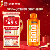 诺特兰德左旋肉碱60000运动健身饮料 左旋六万 有氧好拍档 500ml青苹果味
