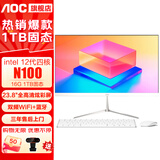 AOC一体机电脑【国家补贴20%】14代高配企业商用办公游戏家用学习23.8英寸壁挂企业DeepSeek商务AI 12代四核N100 16G 1T固态