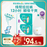 帮宝适绿帮拉拉裤XXL码86片 尿裤尿不湿 夏季超薄透气