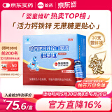 哈药钙铁锌口服液10ml*30支0蔗糖婴幼儿童青少年三精蓝莓味液体钙