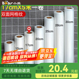 小熊（Bear）抽真空包装袋食品塑封袋双面纹路真空袋压纹袋家用抽真空保鲜袋子抽真空封口机包装机零食腊肉打包 双面网格纹17*500CM（一卷）