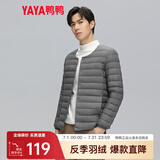 鸭鸭（YAYA）2023秋冬新款轻薄羽绒服男士内胆短款休闲百搭鸭绒保暖外套K 灰色 L
