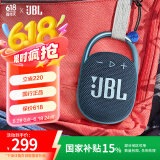 JBL CLIP4 无线音乐盒四代 蓝牙便携音箱低音炮 户外音箱 迷你音响 IP67防尘防水 一体式 深海蓝