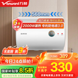 万和（Vanward）【T2】40升电热水器2000W双盾防护家用储水式速热省电大水量专利防电墙 国家补贴15%