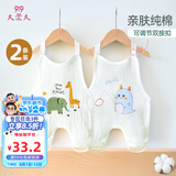 9i9婴儿肚兜夏薄纯棉纱布新生儿护肚背心宝宝睡袋连体衣2件A175