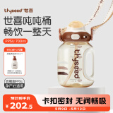 世喜吨吨桶儿童水杯3-6岁直饮吸管杯PPSU大宝宝700ml大容量刻度杯盖