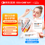 仙卡疤痕膏 英国施乐辉淡疤抚痕增生疤痕修复硅酮凝胶术后祛 疤膏30g