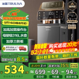 沁园（TRULIVA）茶吧机家用【家电国家补贴】可视玻璃智能饮水机烧水一体机下置式大型客厅用加大宽多功能温热款