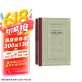 叶甫盖尼·奥涅金（精装 网格本 人文社外国文学名著丛书） 小说