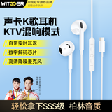 智国者【自带声卡耳返】全民k歌专用有线耳机type-c唱歌手机录歌音直播主播麦克风一体唱吧适用苹果华为