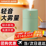 海纳斯（HANASS）加湿器 卧室迷你家用办公室桌面车载轻音上加水小型usb插电便携加湿空调伴侣 HM-101