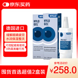 【2盒装】德国海露HYLO GEL玻璃酸钠滴眼液10ml重度干眼人工泪液可佩戴隐形眼镜