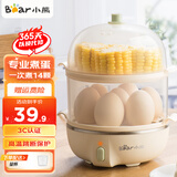 小熊（Bear）煮蛋器蒸蛋器单双层家用高温断电迷你早餐鸡蛋羹蒸鸡蛋器蒸蛋机炖蛋器便携式电蒸锅 煮鸡蛋神器 双层 ZDQ-B14Q1【无蒸碗】