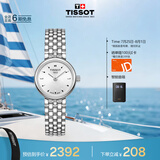 天梭（TISSOT）手表 小可爱系列女表 瑞士石英女士钢带腕表时尚表毕业礼物