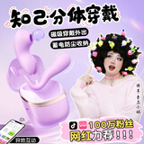 安可尼知己跳蛋穿戴情趣用品成人女性生理解压小玩具远程异地手机控制弹