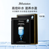 JMsolution肌司研水光补水面膜10片/盒 jm面膜保湿面膜补水女生生日礼物