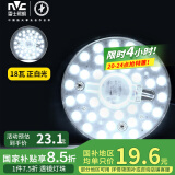 雷士（NVC） led灯盘吸顶灯灯芯改造灯板圆形灯条单光源模组18瓦白光6500K