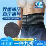 LP919KM护腰带运动支撑透气型篮球深蹲防护护具男女士通用 L/XL