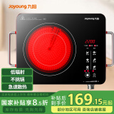 九阳（Joyoung）电陶炉电磁炉电磁灶 2200W大功率 家用火锅炉低辐射 旋转控温 H22-x3【国家补贴】