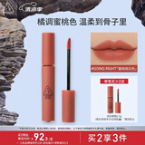 3CE丝绒唇釉玫瑰桃红色GOINGRIGHT蜜桃南瓜色口红生日礼物送女友
