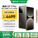 realme【国家补贴】真我GT7 Pro 16+1TB星迹钛 骁龙8至尊版 6500mAh大电池 三星OLED屏 智能AI手机