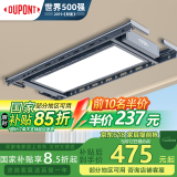杜邦（DU PONT）电动晾衣架隐藏式隐形晾衣架阳台自动升降