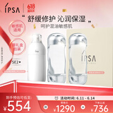 茵芙莎（IPSA）舒缓水乳护肤品套装(流金水200ml*2+SE2乳) 保湿修护女友生日礼物