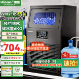 惠康(HICON)制冰机商用小型家用制冰机摆摊奶茶店酒吧50KG/70KG/100KG大容量全自动方块冰冰块制冰机 【中小型款】40颗-产50KG-两用款-晒单返20