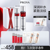 珀莱雅红宝石爽肤水乳液套装 护肤品套装 护肤礼盒化妆品全套生日礼物女