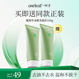 一叶子酪梨牛油果洗面奶100g 清洁保湿滋养洁面乳
